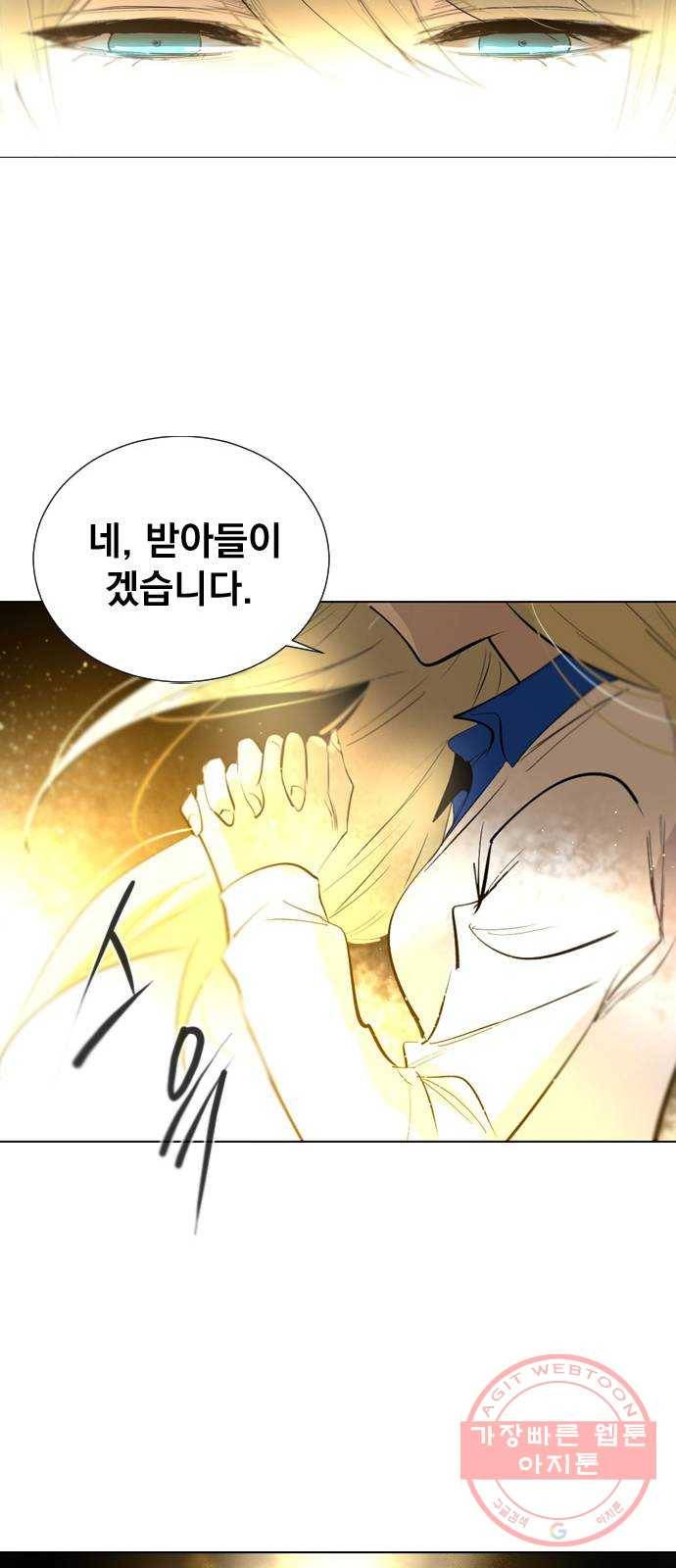 백년게임 2부 - 백년대전 9화 83