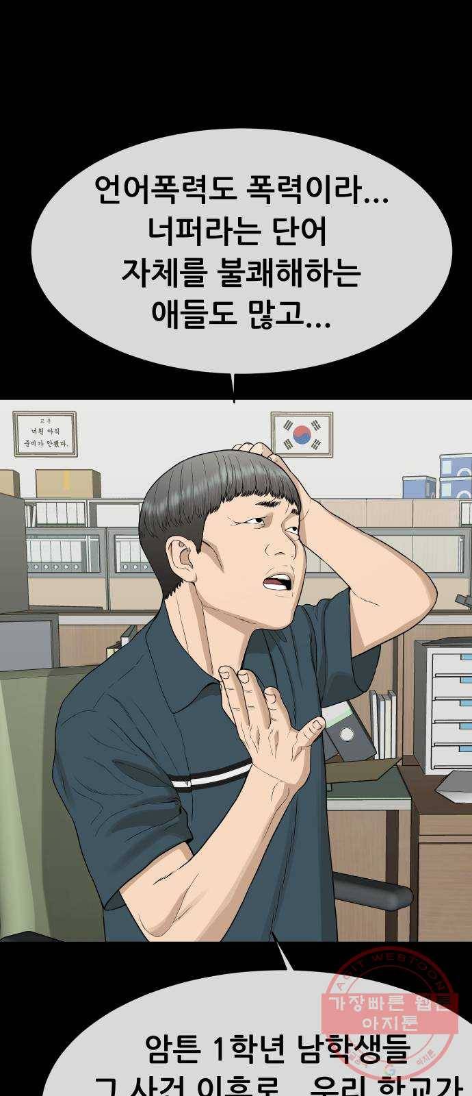 상위1퍼센트 20화 14