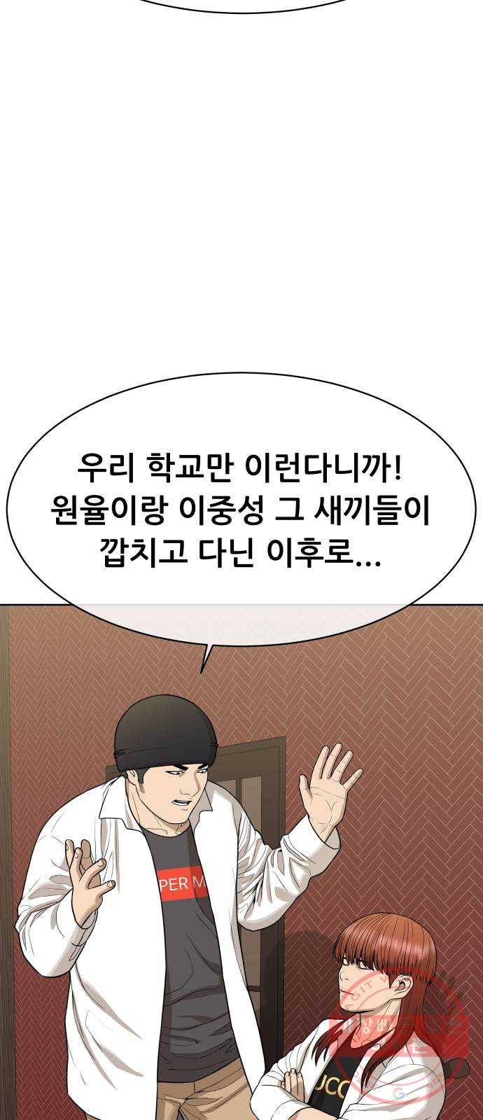 상위1퍼센트 20화 17