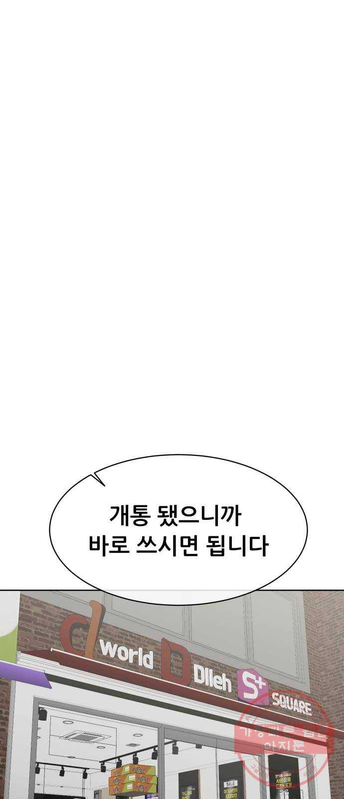 상위1퍼센트 20화 22