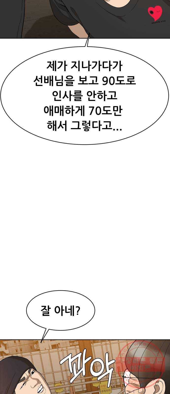 상위1퍼센트 20화 39