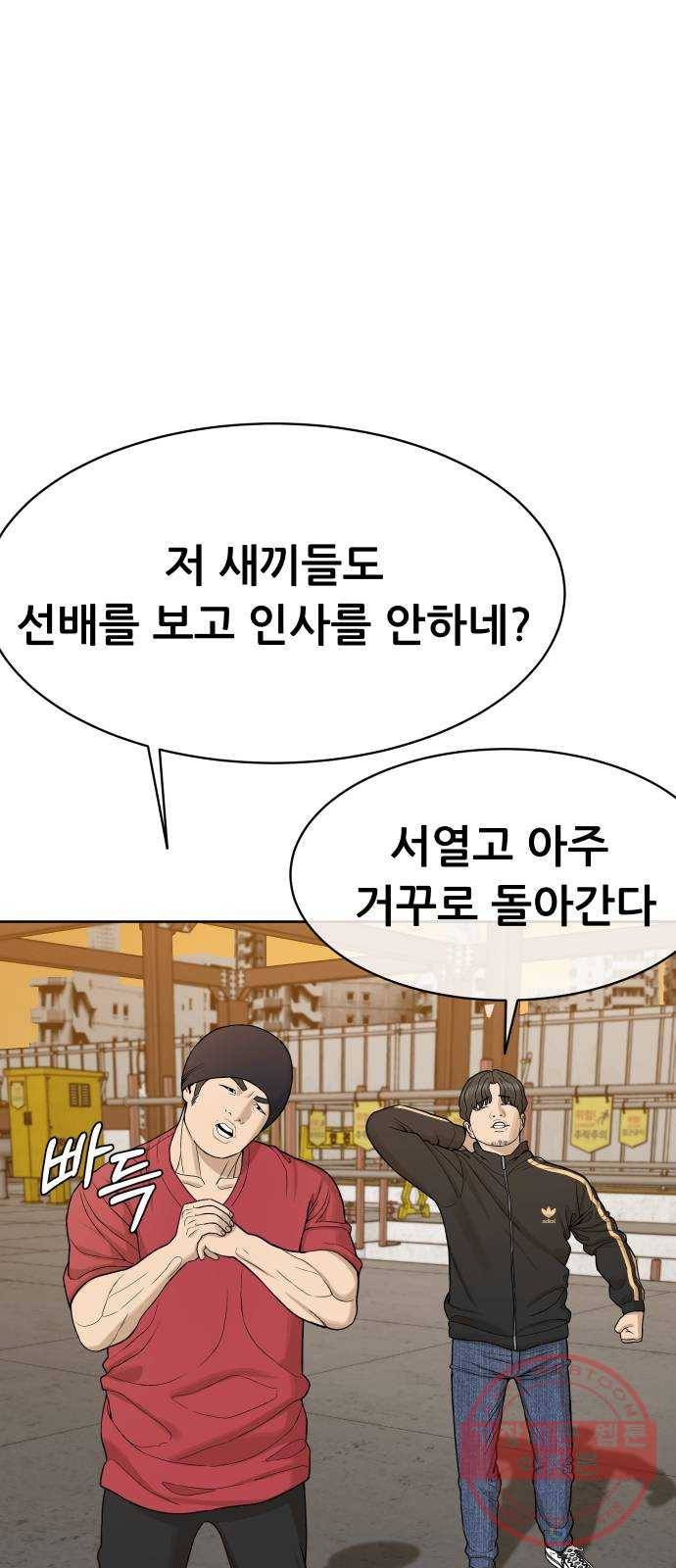 상위1퍼센트 20화 42