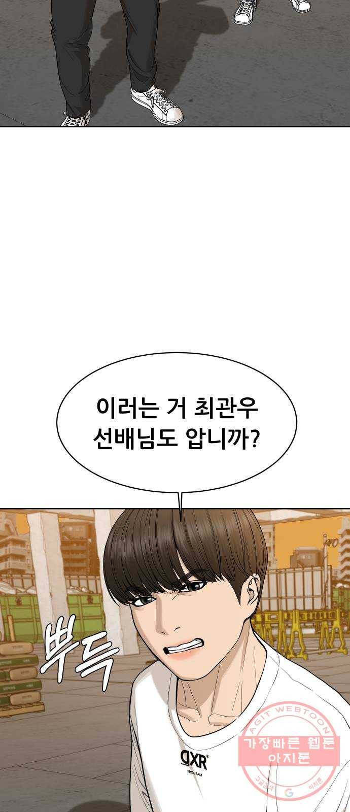 상위1퍼센트 20화 43