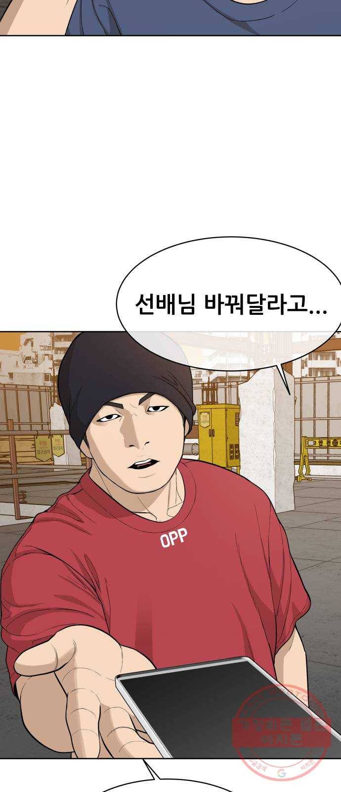 상위1퍼센트 20화 52