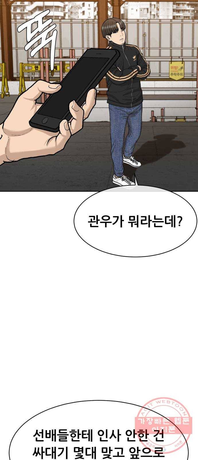 상위1퍼센트 20화 55