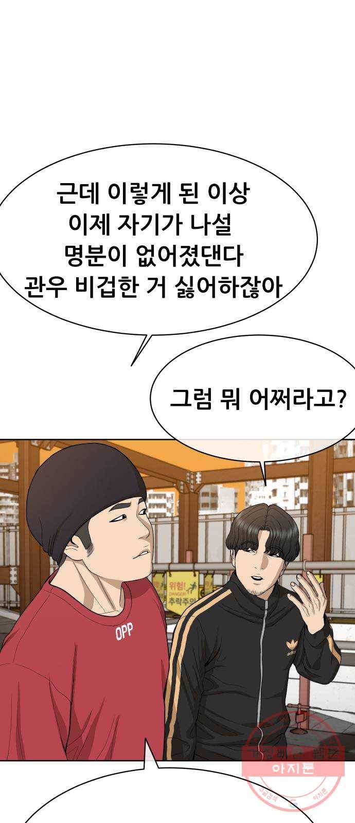 상위1퍼센트 20화 58