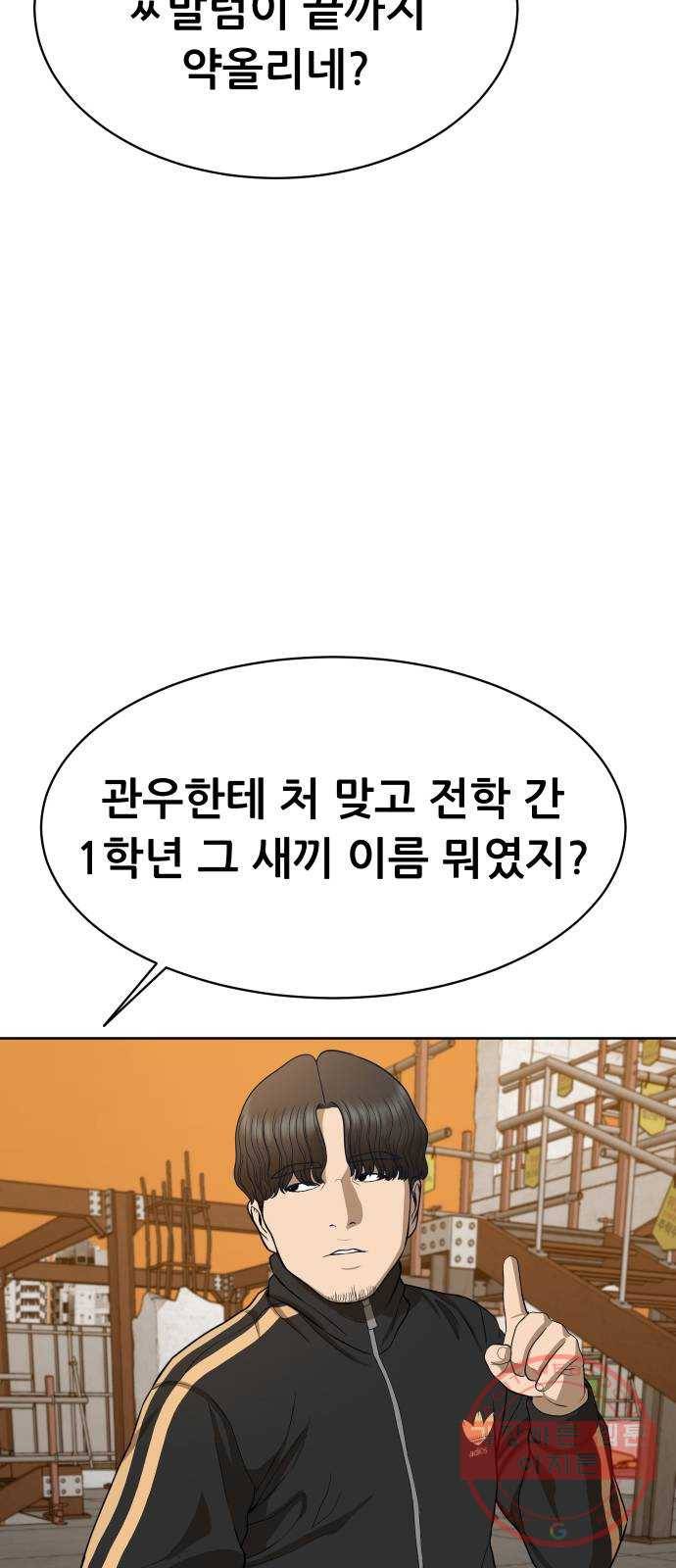 상위1퍼센트 20화 63