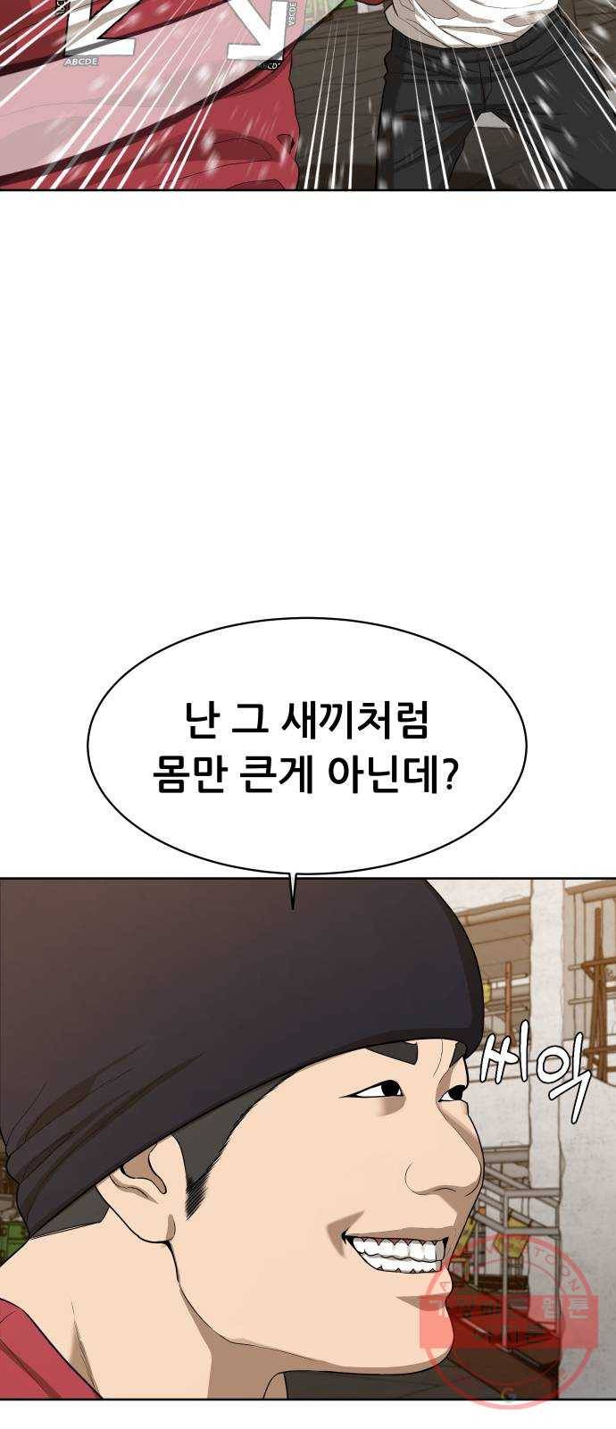 상위1퍼센트 20화 67