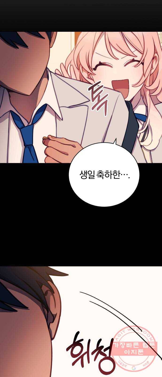 주님, 악마가 되게 해주세요! 45화 : 너는 내 부하! 4