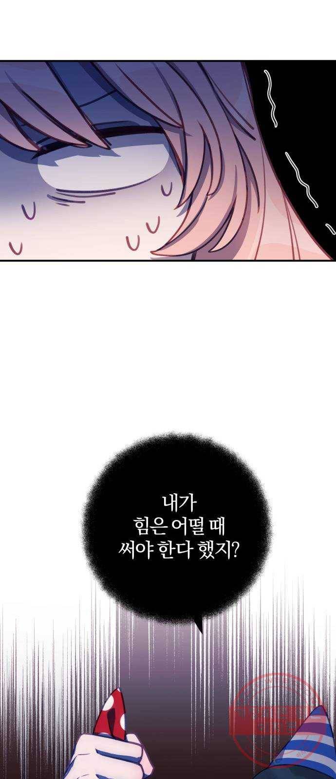 주님, 악마가 되게 해주세요! 45화 : 너는 내 부하! 7