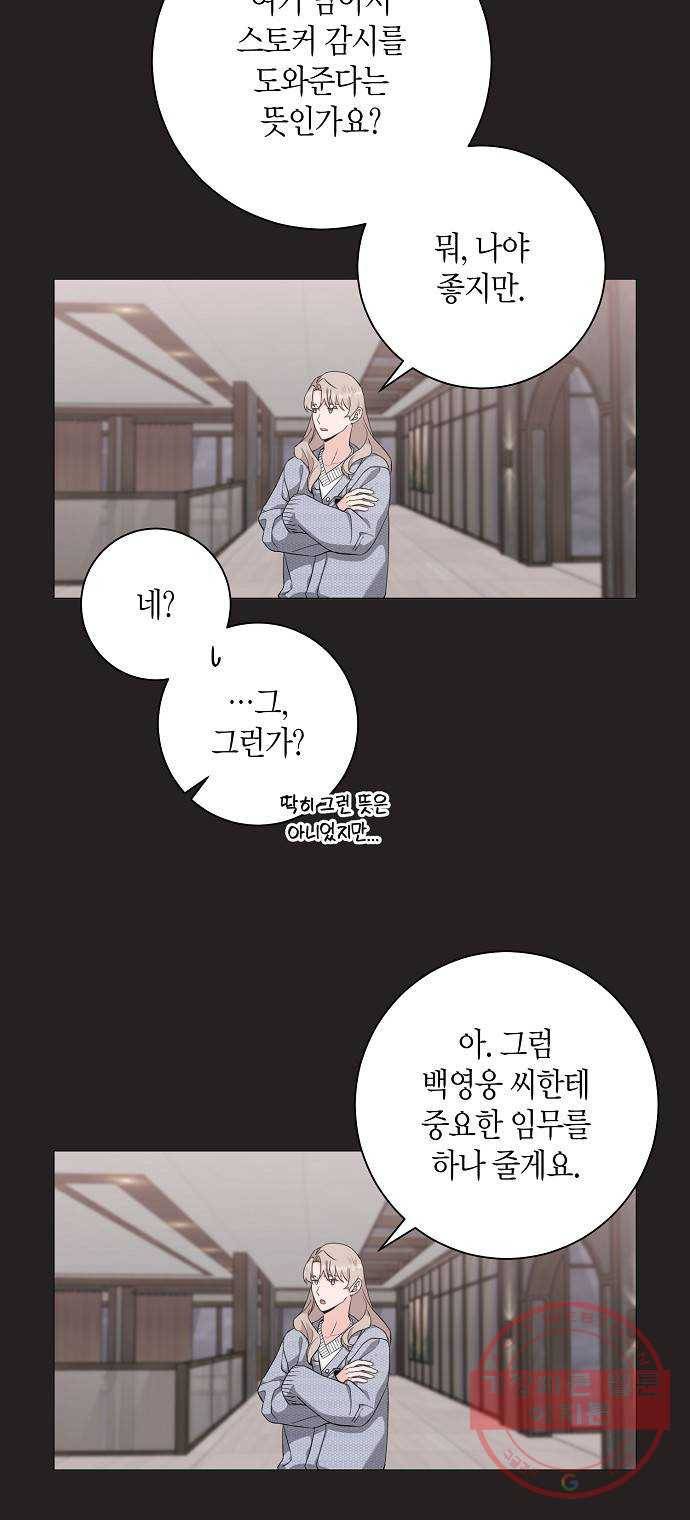 행운을 빌어요, 용사님! 37화 2