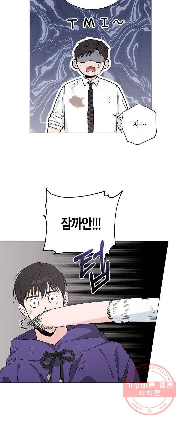 행운을 빌어요, 용사님! 37화 9