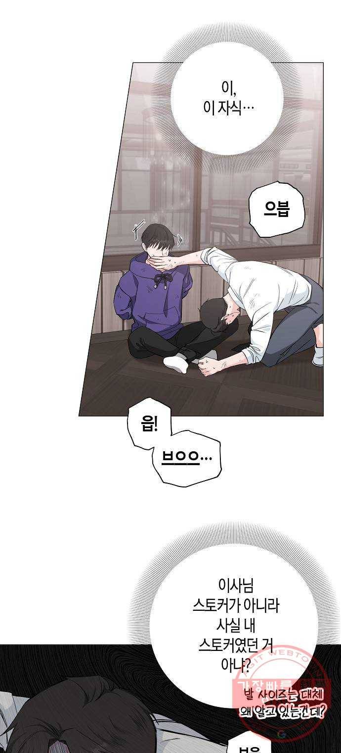 행운을 빌어요, 용사님! 37화 10