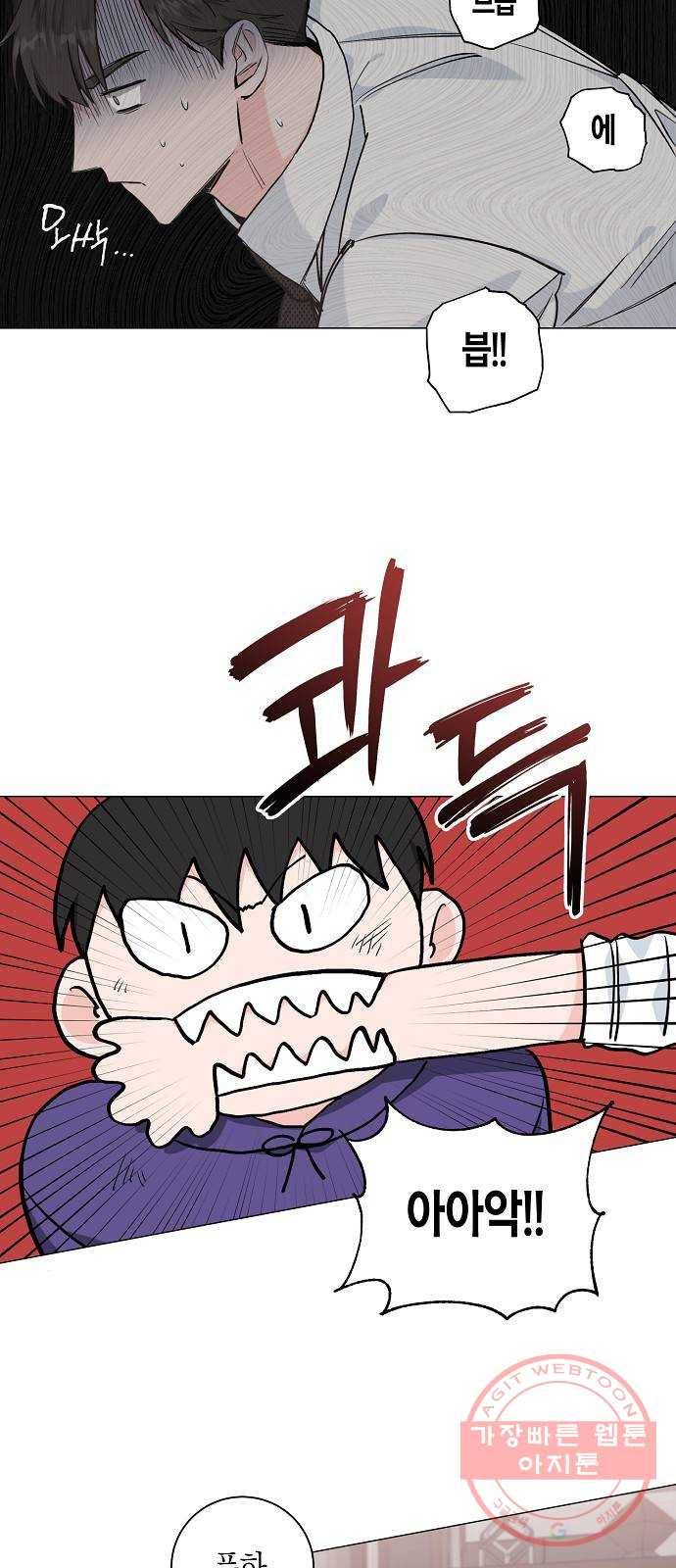 행운을 빌어요, 용사님! 37화 11