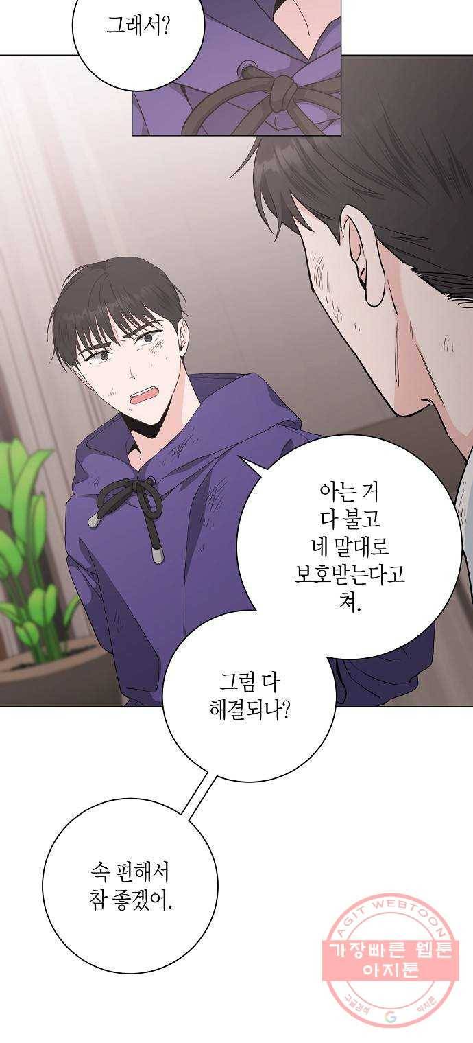행운을 빌어요, 용사님! 37화 20