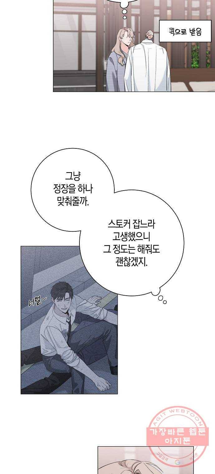 행운을 빌어요, 용사님! 37화 34