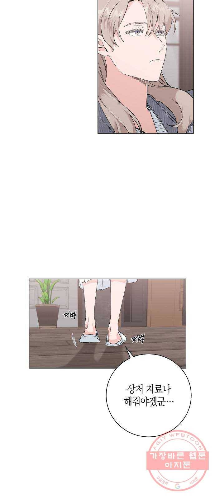 행운을 빌어요, 용사님! 37화 35
