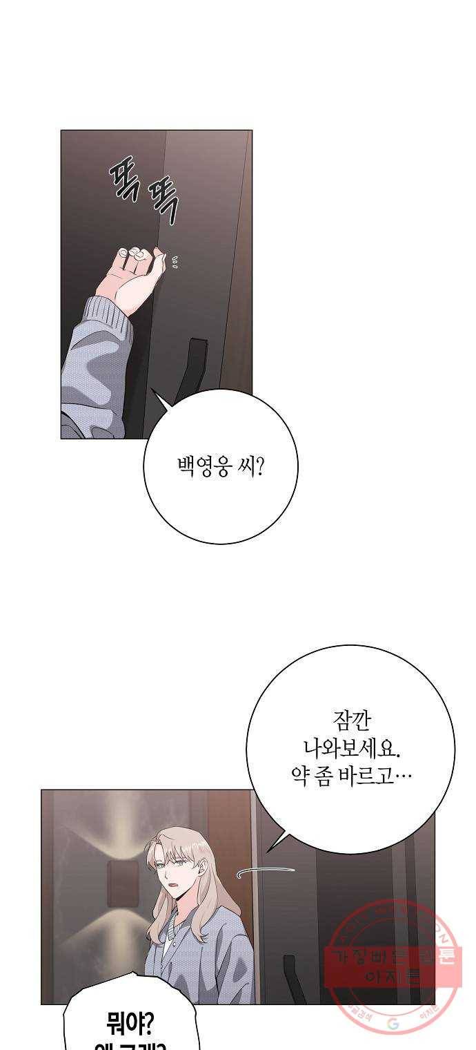 행운을 빌어요, 용사님! 37화 36