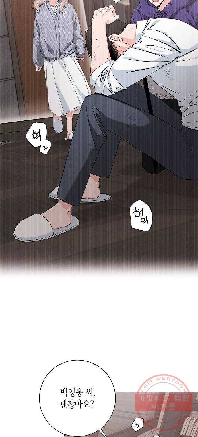 행운을 빌어요, 용사님! 37화 38