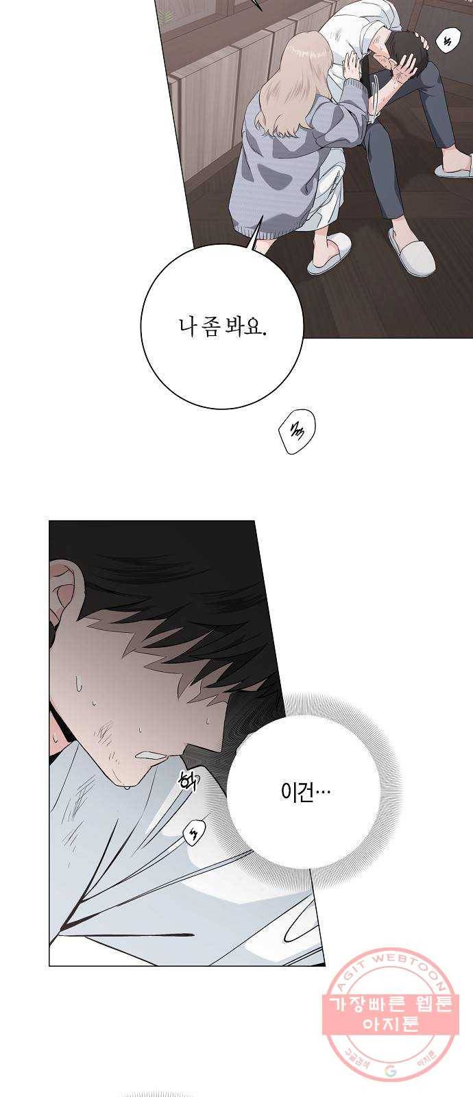 행운을 빌어요, 용사님! 37화 39