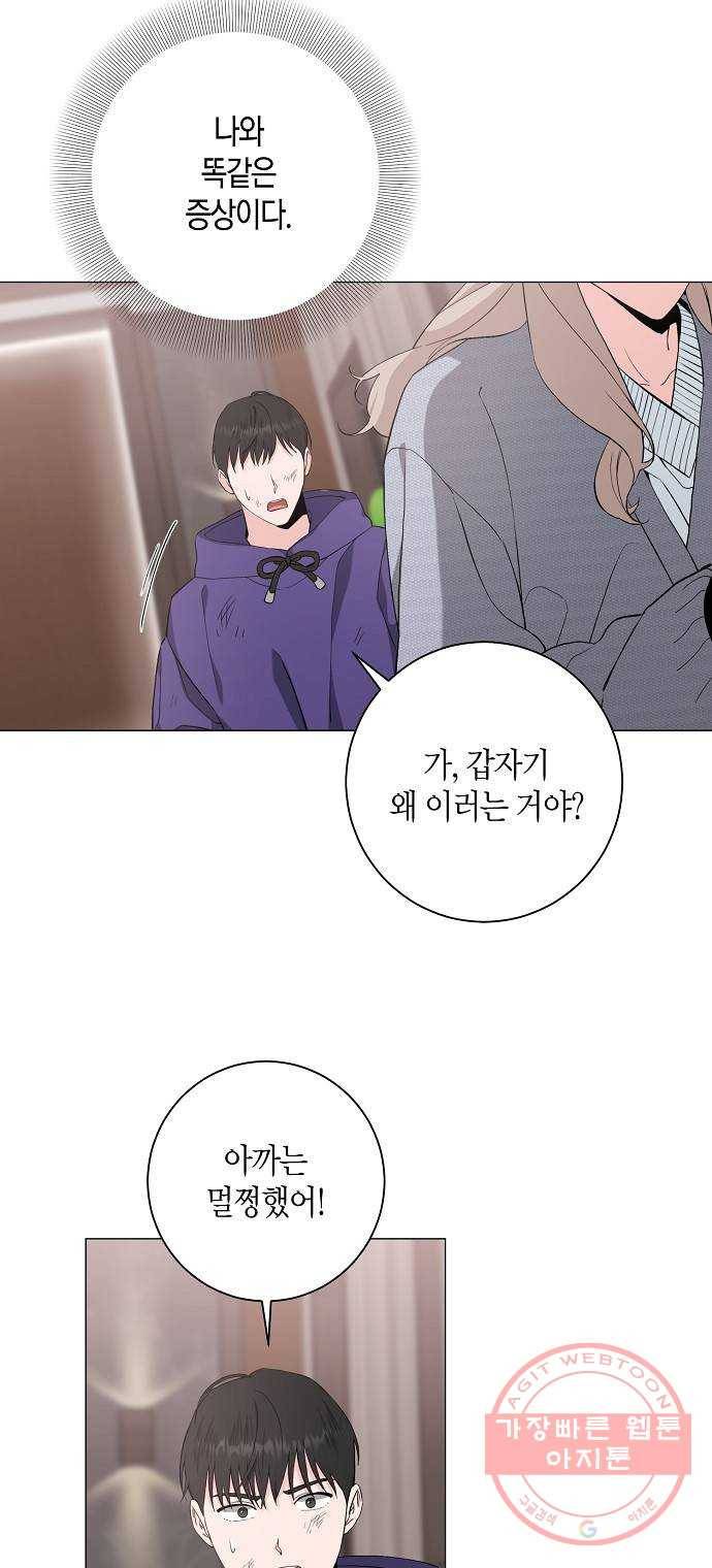 행운을 빌어요, 용사님! 37화 40