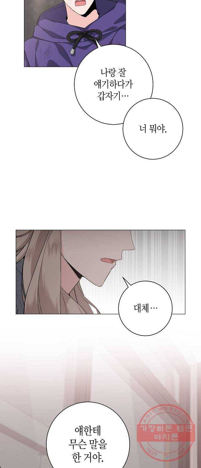 행운을 빌어요, 용사님! 37화 41