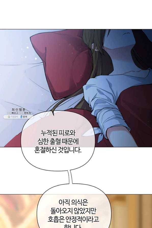 공주전쟁 86화 4