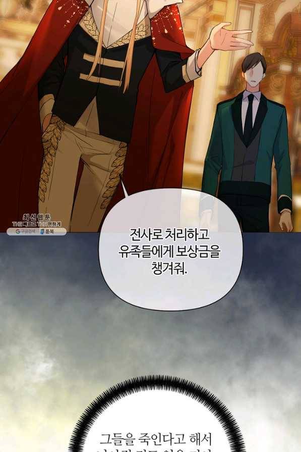 공주전쟁 86화 10