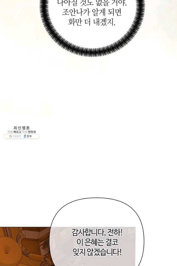 공주전쟁 86화 11