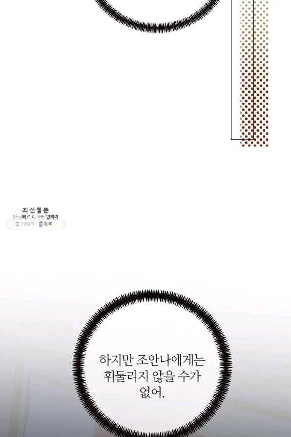 공주전쟁 86화 13