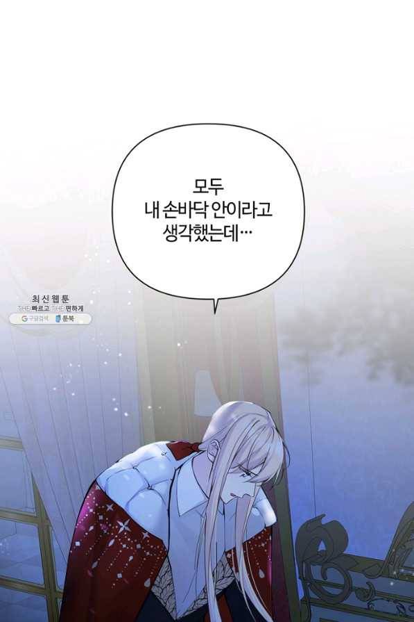 공주전쟁 86화 15