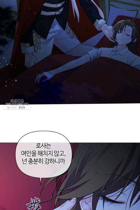 공주전쟁 86화 16