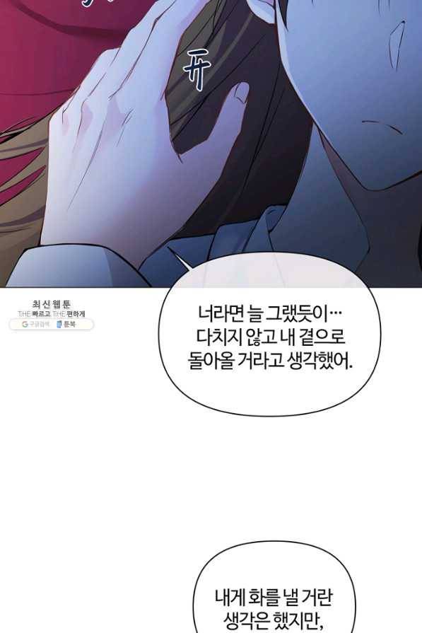 공주전쟁 86화 17