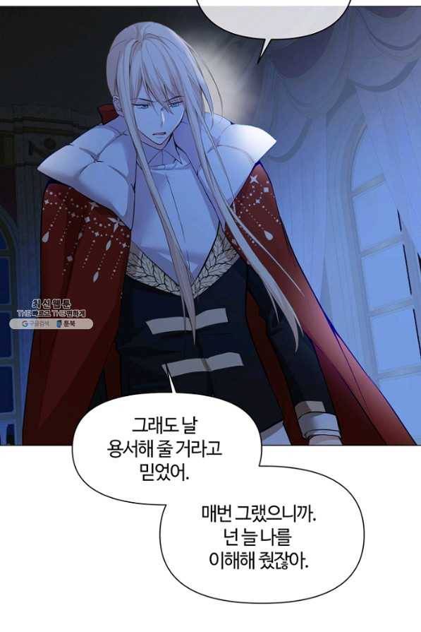 공주전쟁 86화 18