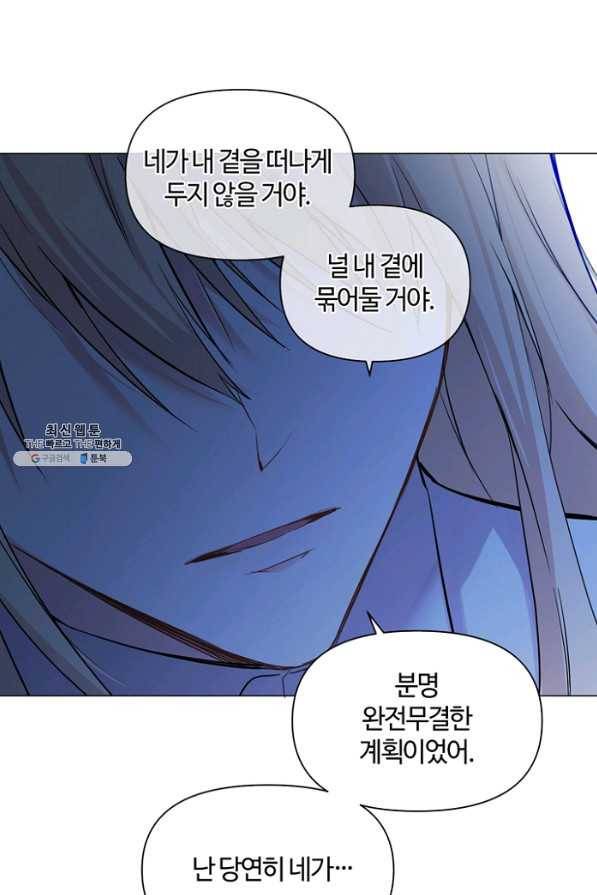 공주전쟁 86화 19