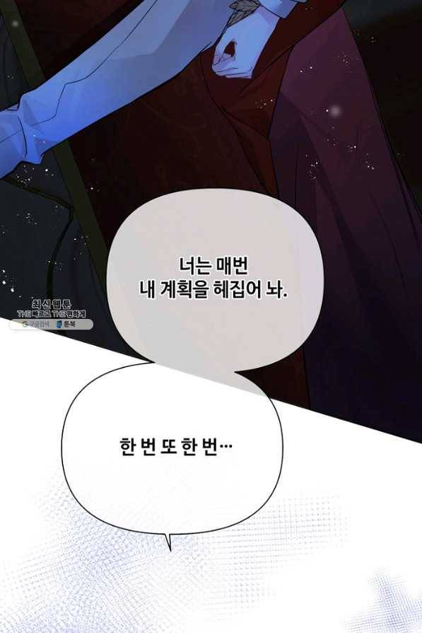 공주전쟁 86화 24