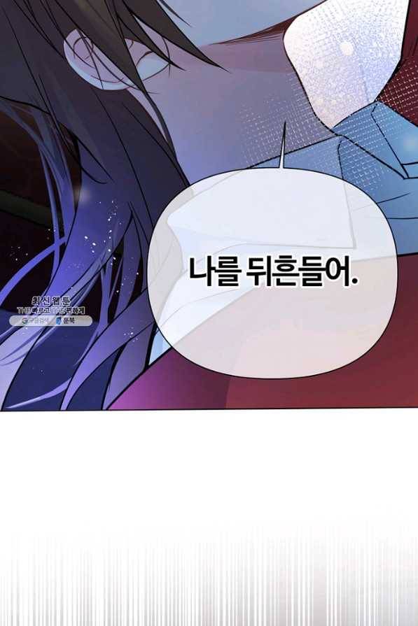 공주전쟁 86화 26