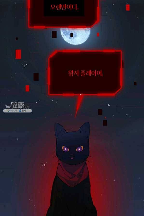 공주전쟁 86화 33