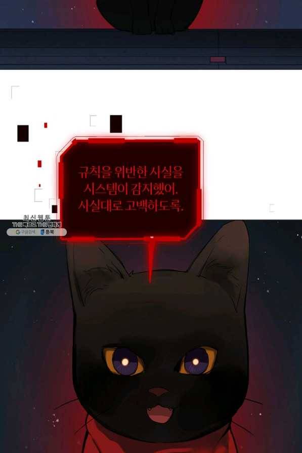 공주전쟁 86화 34