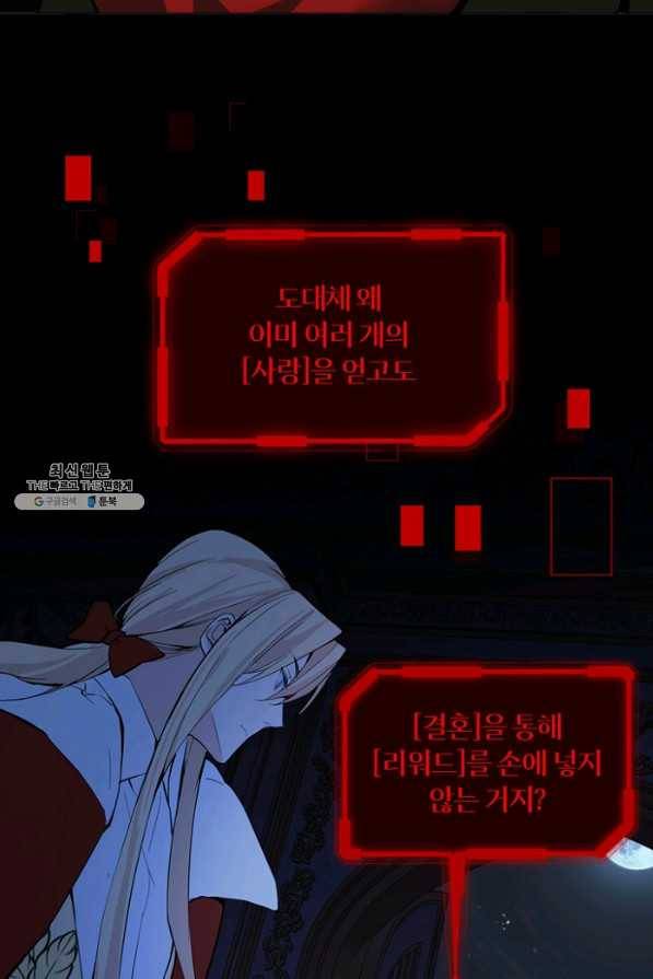 공주전쟁 86화 36