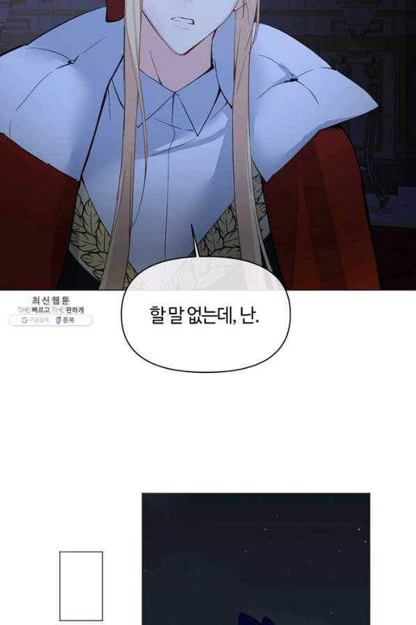 공주전쟁 86화 38