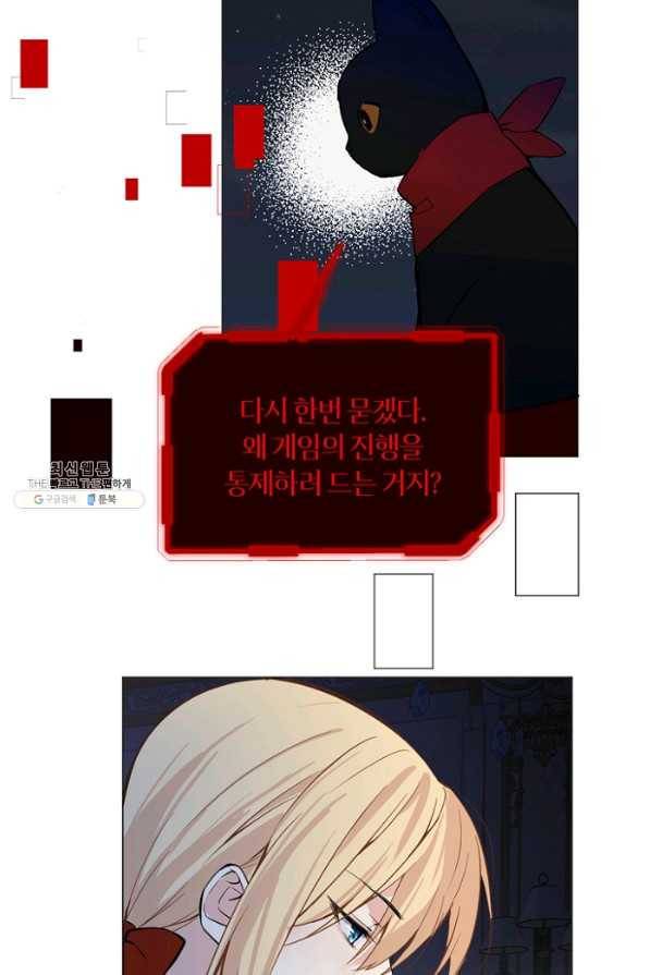 공주전쟁 86화 39