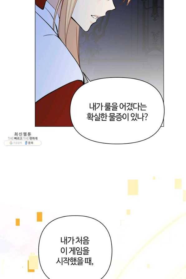 공주전쟁 86화 40