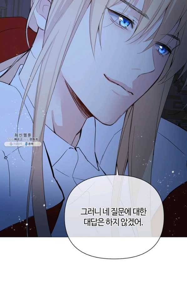 공주전쟁 86화 43