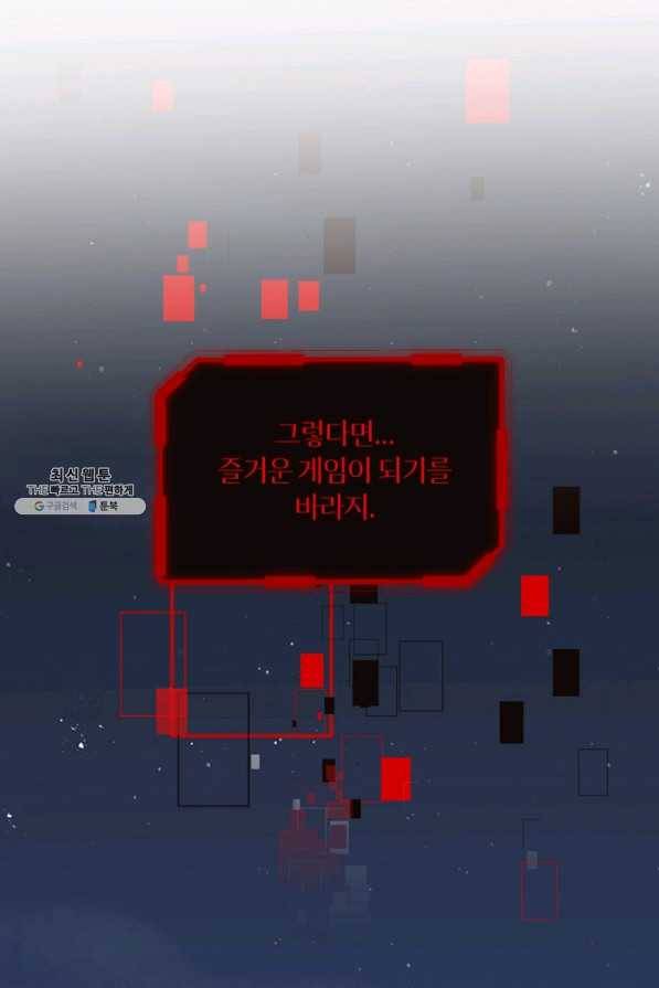 공주전쟁 86화 45