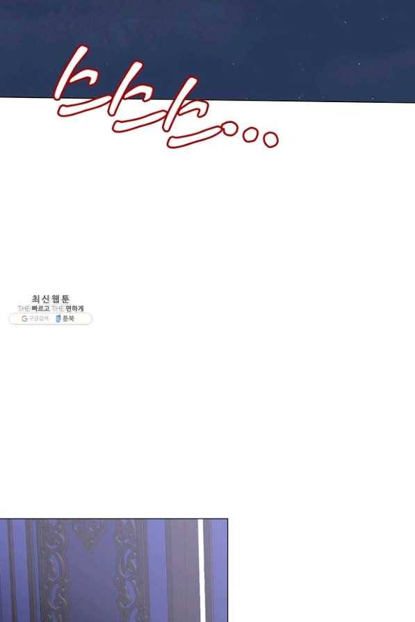 공주전쟁 86화 46