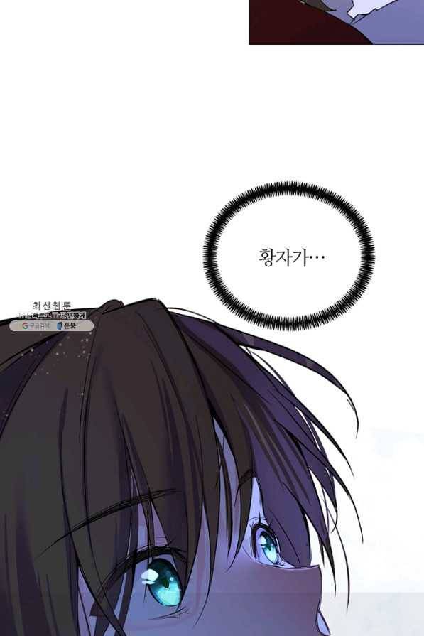 공주전쟁 86화 48