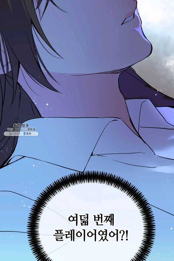 공주전쟁 86화 49