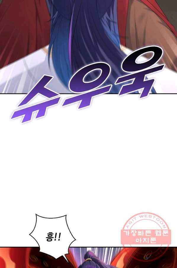 내 소설의 악역이 되다 119화 6
