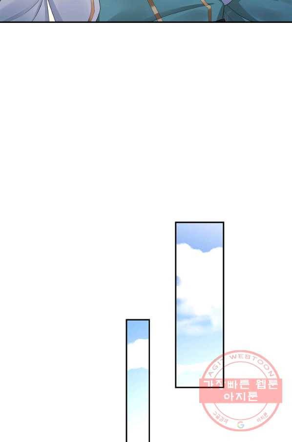 내 소설의 악역이 되다 119화 9